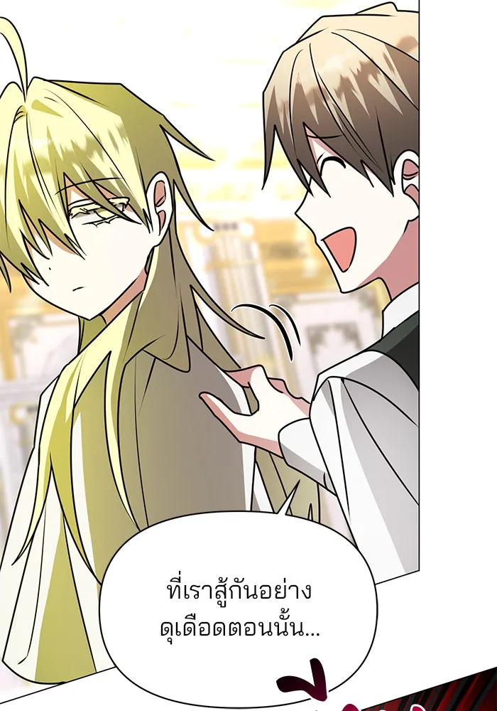 The Academy Is Doomed Chap 83 - Next Chap 84