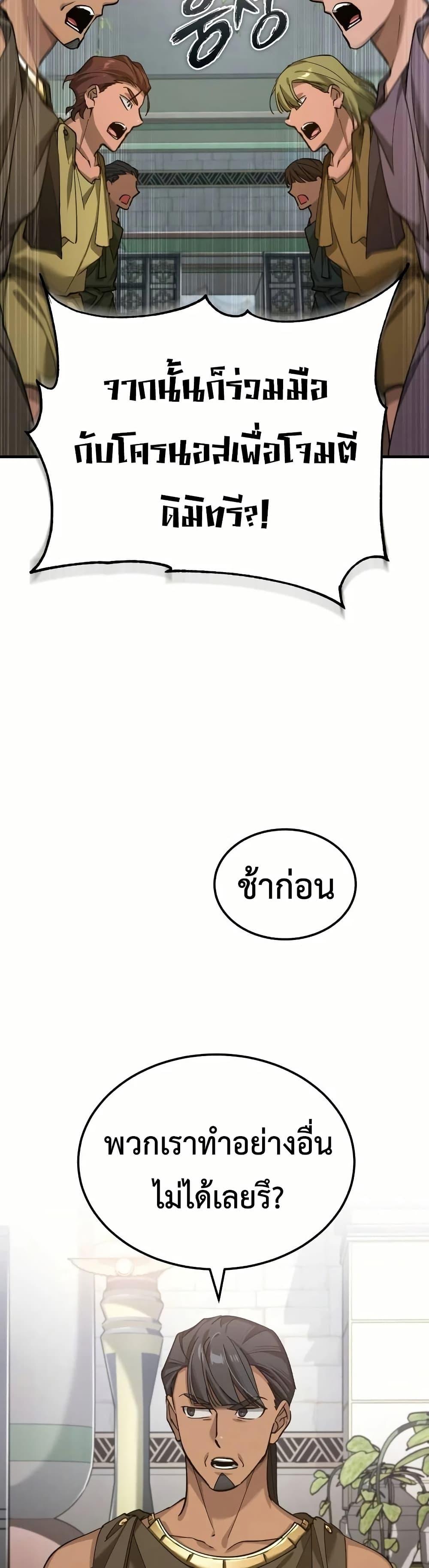 The Heavenly Demon Can’t Live a Normal Life Chap 192 - Next Chap 193