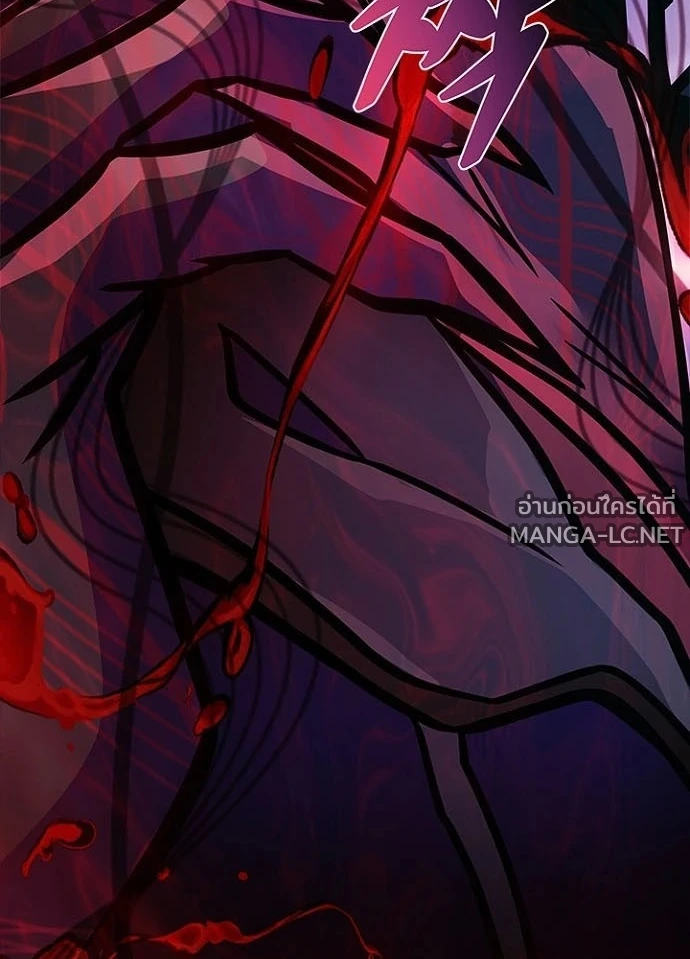 Villain To Kill Chap 236 - Next Chap 237