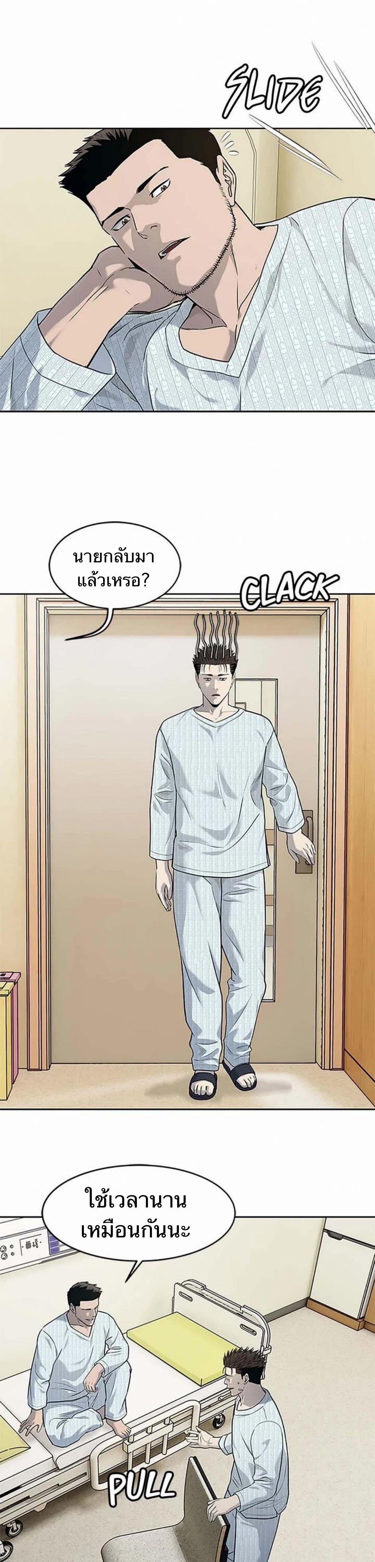 God of Blackfield Chap 204 - Next Chap 205