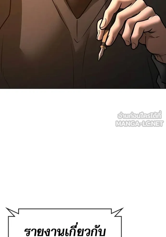 Reality Quest Chap 169 - Next Chap 170