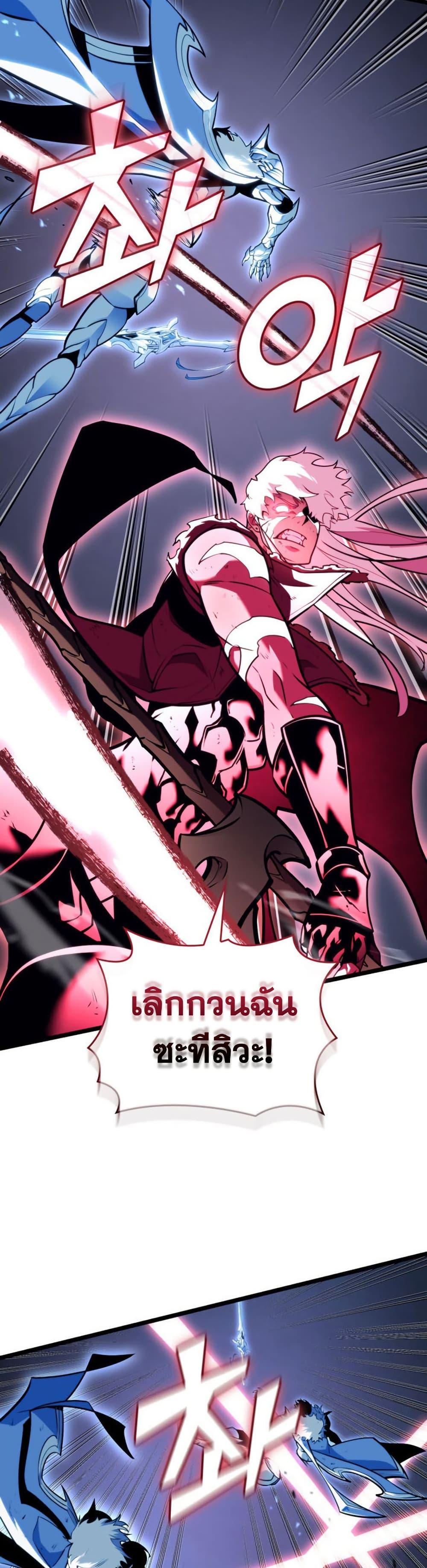 Return of the SSS-Class Ranker Chap 195 - Next Chap 196