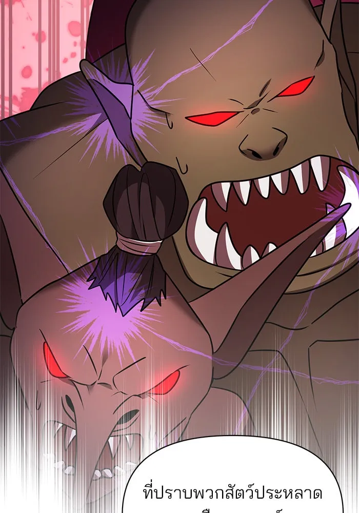 The Academy Is Doomed Chap 74 - Next Chap 75