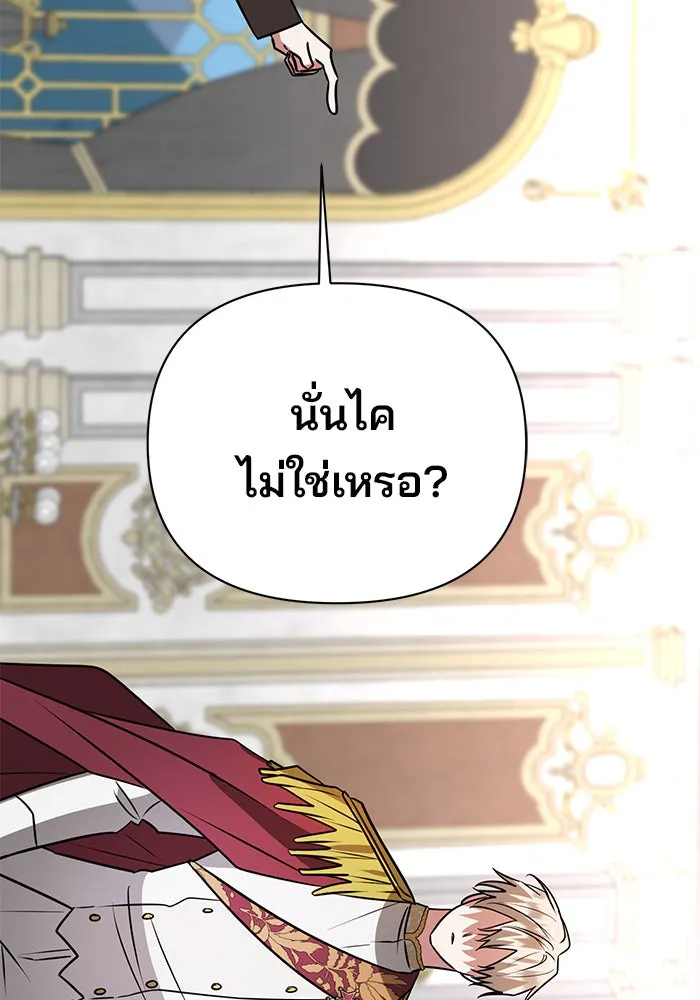 The Academy Is Doomed Chap 57 - Next Chap 58