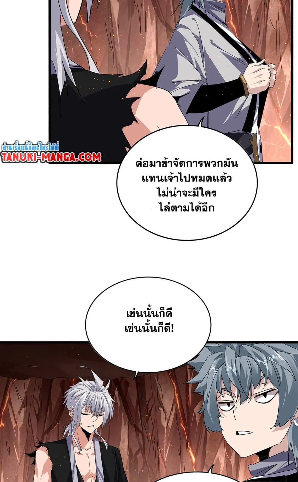 Magic Emperor Chap 819 - Next Chap 820