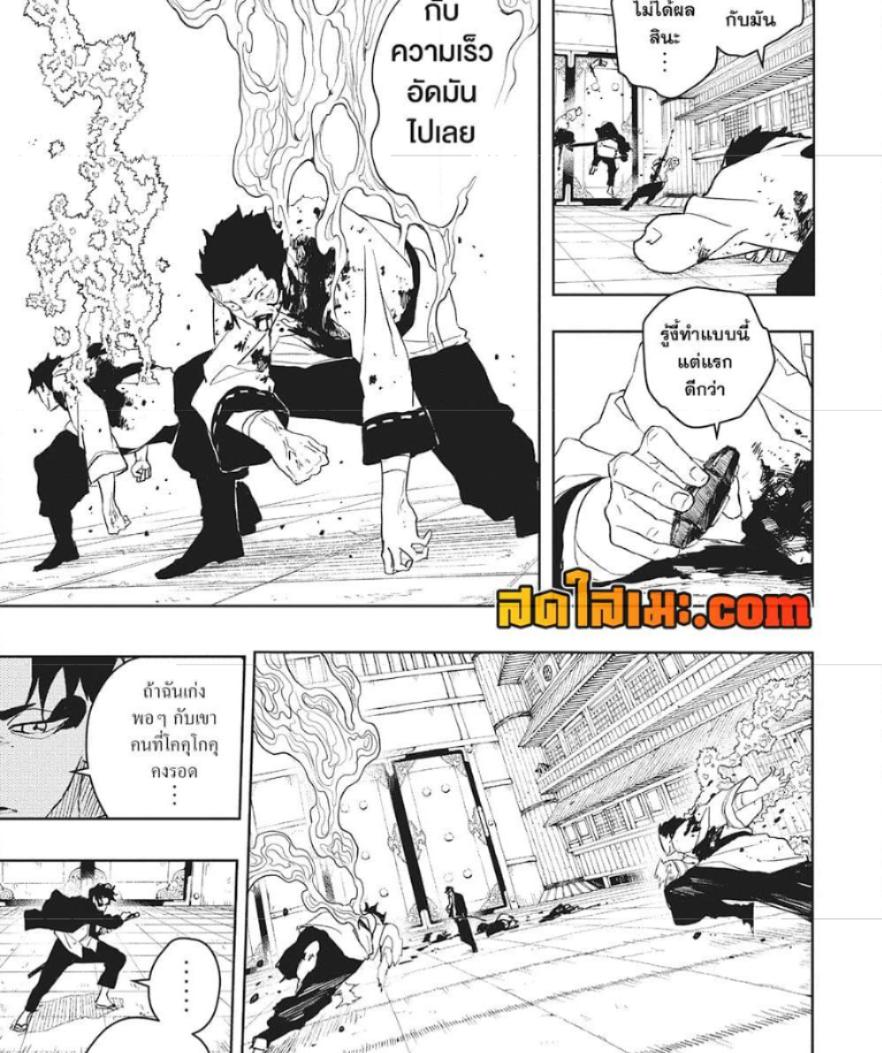 Kagurabachi Chap 51 - Next Chap 52