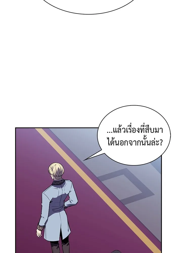 The Regressed Son of a Duke is an Assassin – ลูกชายคนเล็กของดยุกคือมือสังหาร Chap 22 - Next Chap 23