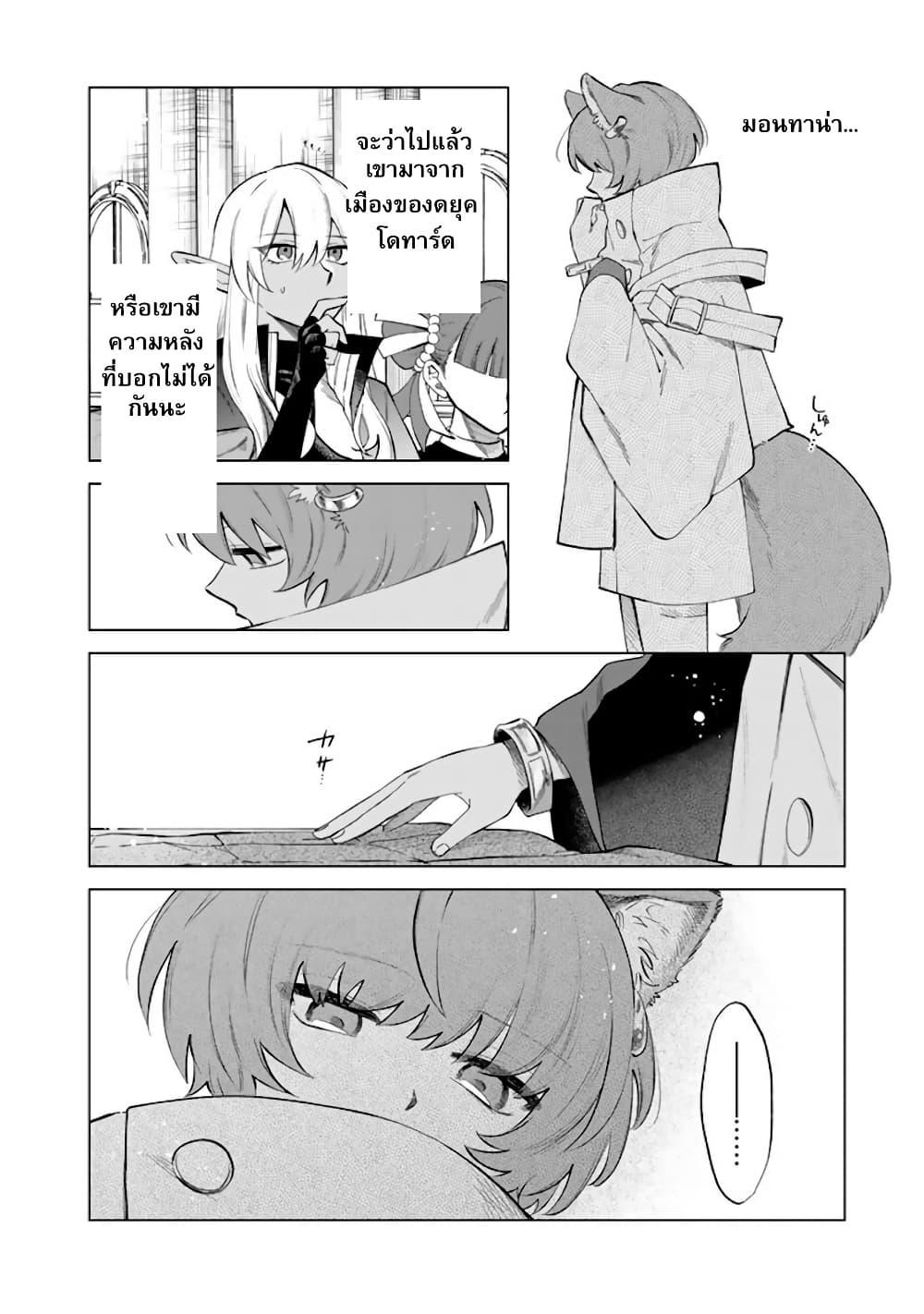 Watashi no Kokoro wa Oji-san de Aru Chap 20 - Next Chap 21