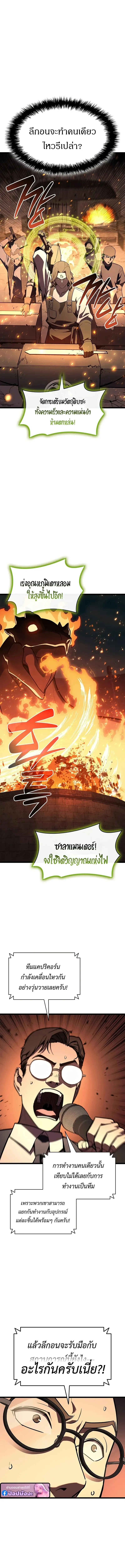 The Return of the Disaster-Class Hero Chap 162 - Next Chap 163
