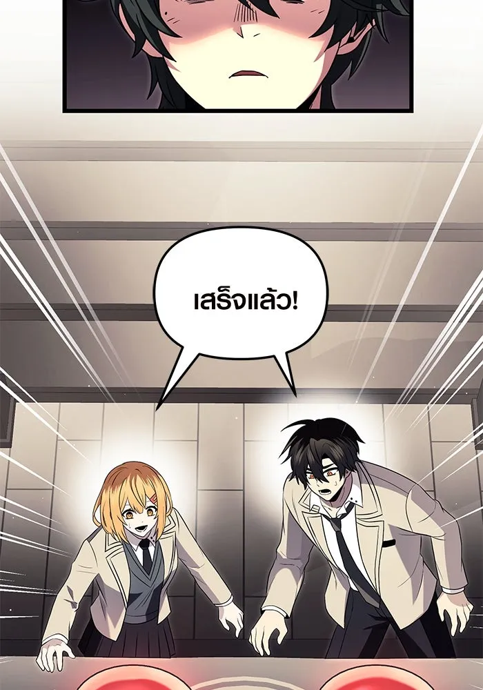 I Obtained a Mythic Item – พลิกชะตาคว้าไอเทมระดับเทพ Chap 68 - Next Chap 69