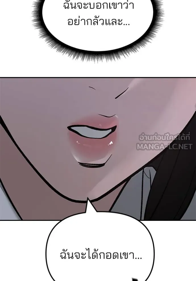 The Bully in Charge Chap 140 - Next Chap 141