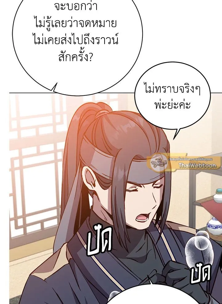 The Max Level Hero has Returned! Chap 192 - Next Chap 193