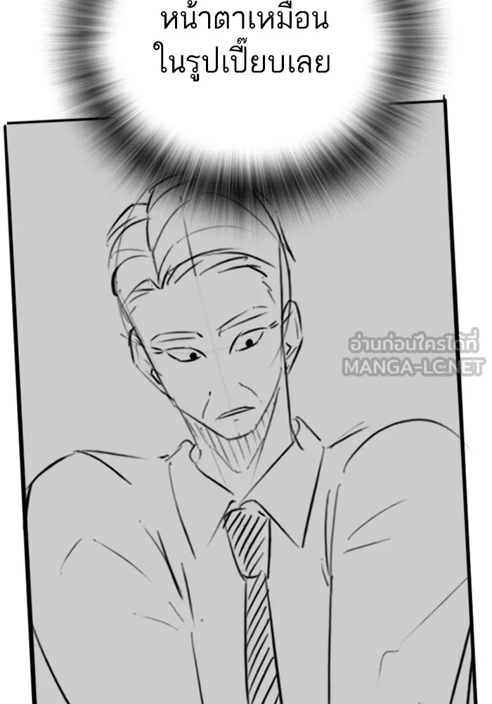 Reality Quest Chap 164.8 - Next Chap 165.8