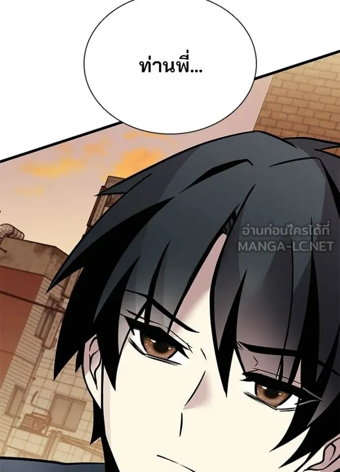 Villain To Kill Chap 219 - Next Chap 220