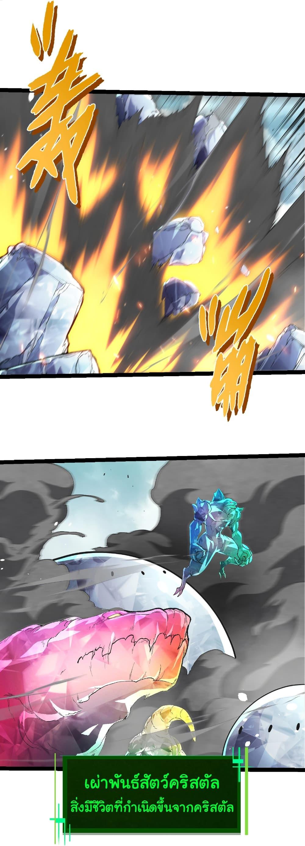 Evolution from the Big Tree Chap 421 - Next Chap 422