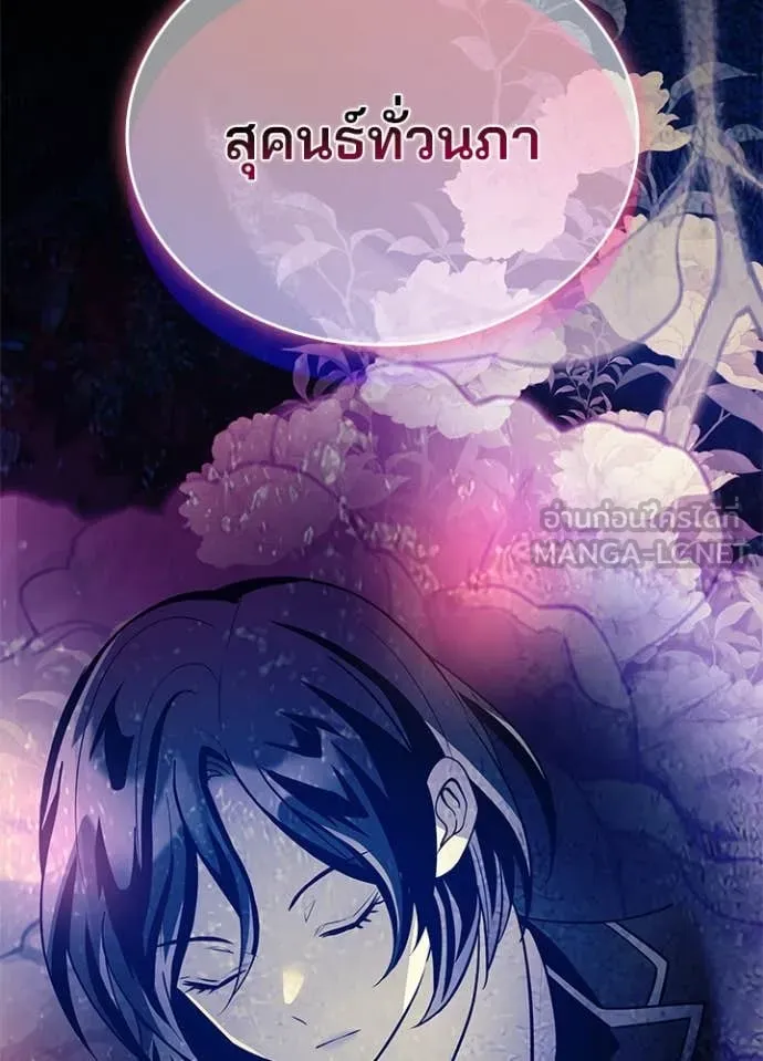 Villain To Kill Chap 191 - Next Chap 192