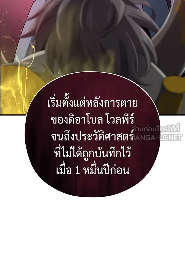 The Dark Magician Transmigrates After 66666 Years – จอมเวทเกิดใหม่ในรอบ 66666 ปี Chap 107 - Next Chap 108