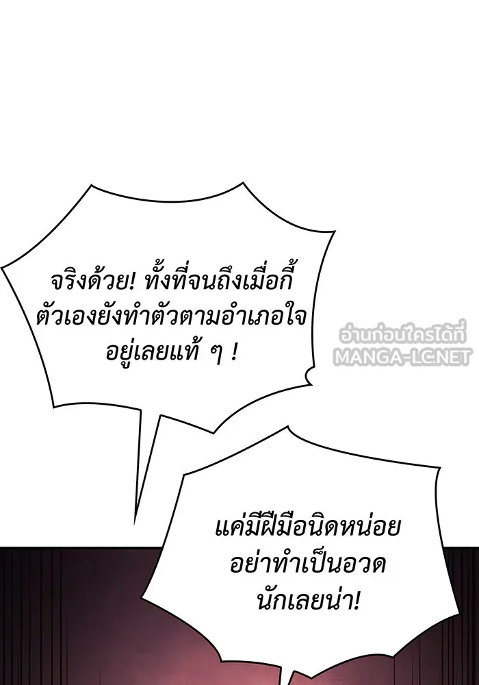 Regressing With the King’s Power – เกิดใหม่พร้อมพลังแห่งราชัน Chap 19 - Next Chap 20