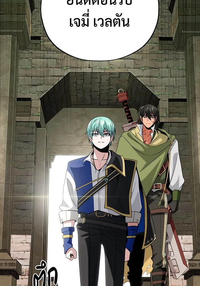 The Dark Magician Transmigrates After 66666 Years – จอมเวทเกิดใหม่ในรอบ 66666 ปี Chap 119 - Next Chap 120