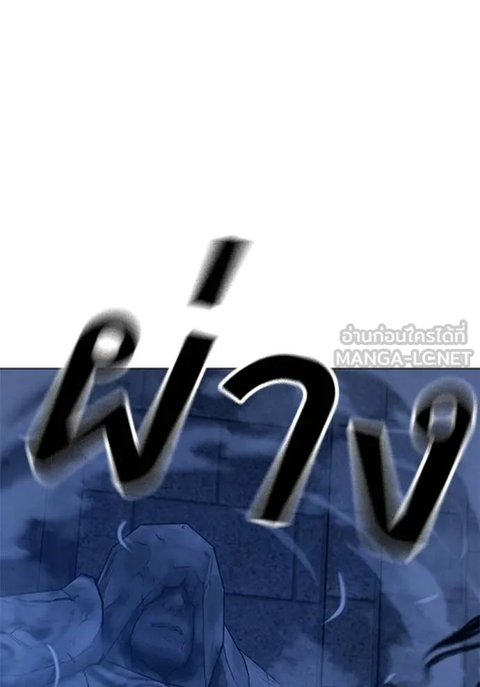 Reality Quest Chap 133 - Next Chap 134