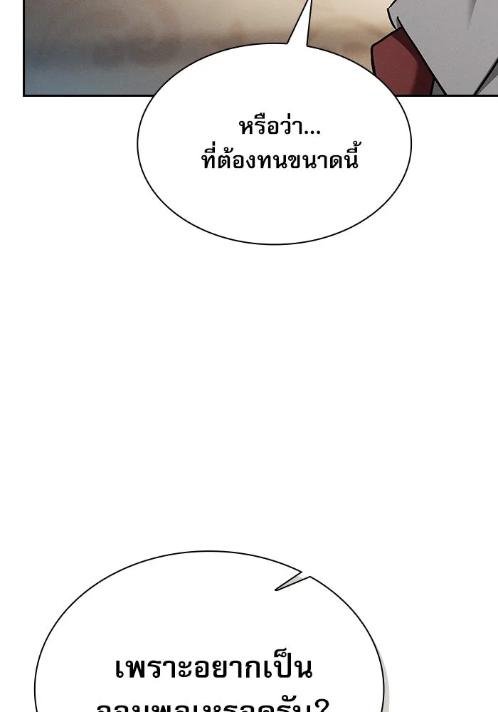 Academy’s Genius Swordmaster – นักดาบอัจฉริยะจากอะคาเดมี Chap 24 - Next Chap 25