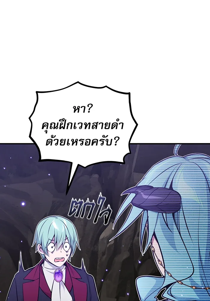 The Dark Magician Transmigrates After 66666 Years – จอมเวทเกิดใหม่ในรอบ 66666 ปี Chap 35 - Next Chap 36