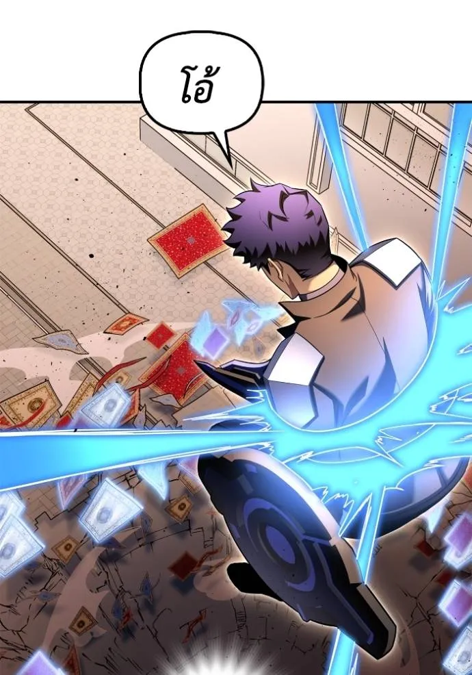 Superhuman Battlefield Chap 125 - Next Chap 126