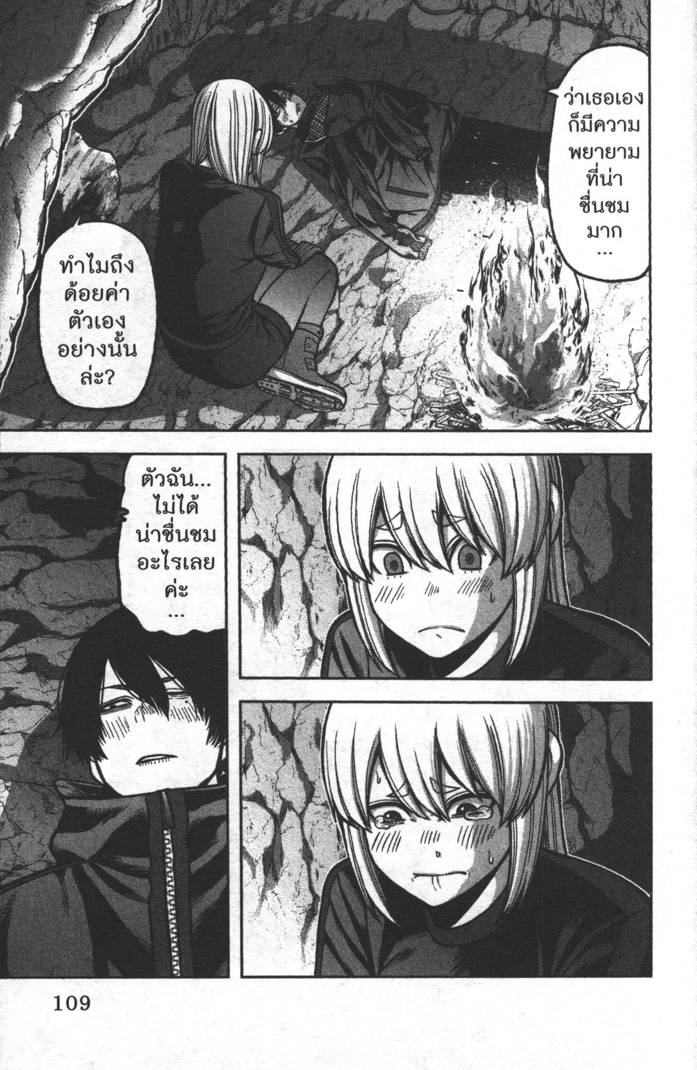 Tougen Anki Chap 83 - Next Chap 84