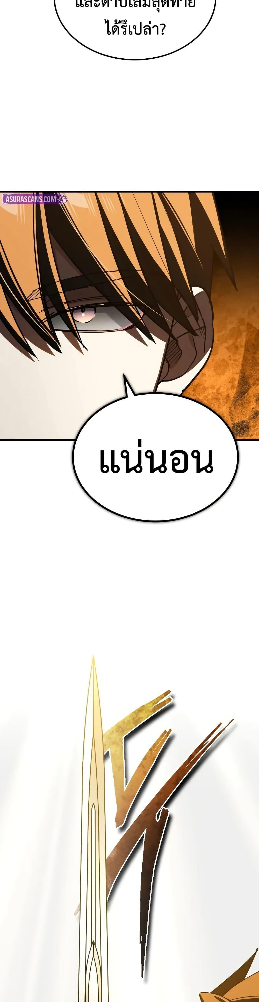 The Heavenly Demon Can’t Live a Normal Life Chap 173 - Next Chap 174