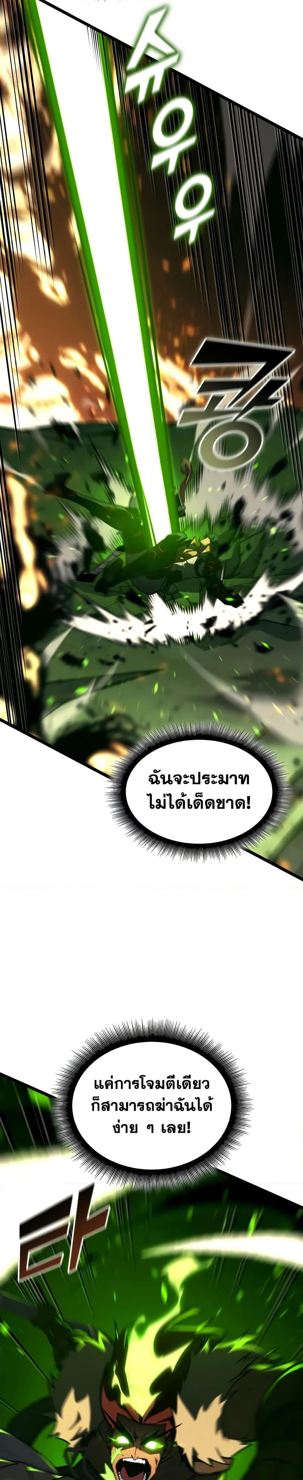 Return of the SSS-Class Ranker Chap 149 - Next Chap 150