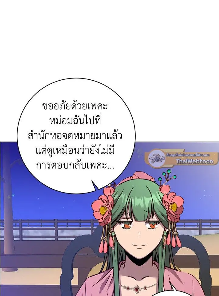 The Max Level Hero has Returned! Chap 191 - Next Chap 192
