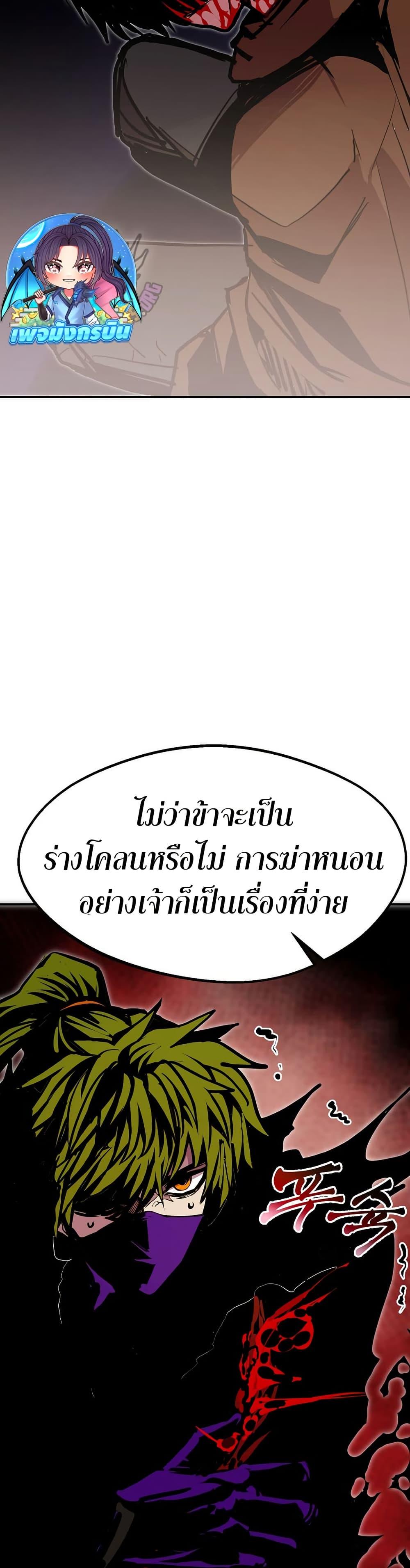 Worthless Regression  Chap 87 - Next Chap 88