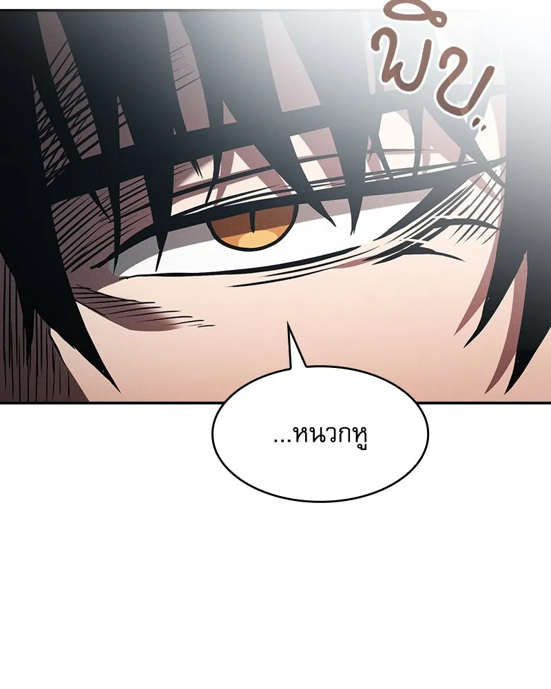 Academy’s Genius Swordmaster – นักดาบอัจฉริยะจากอะคาเดมี Chap 87 - Next Chap 88