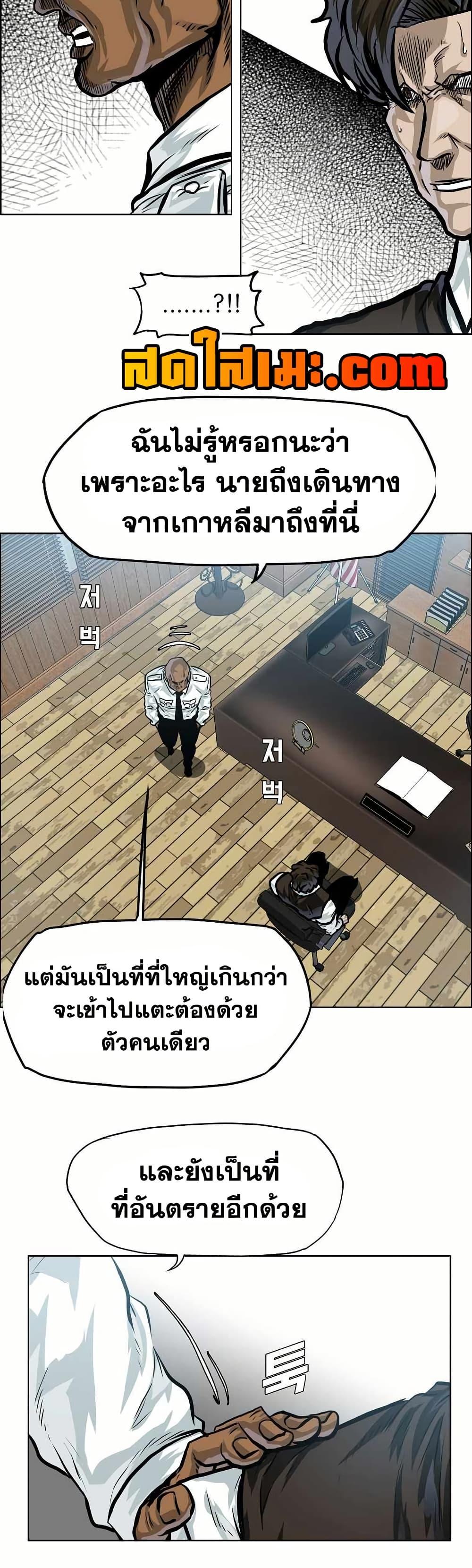 Boss in School Chap 144 - Next Chap 145