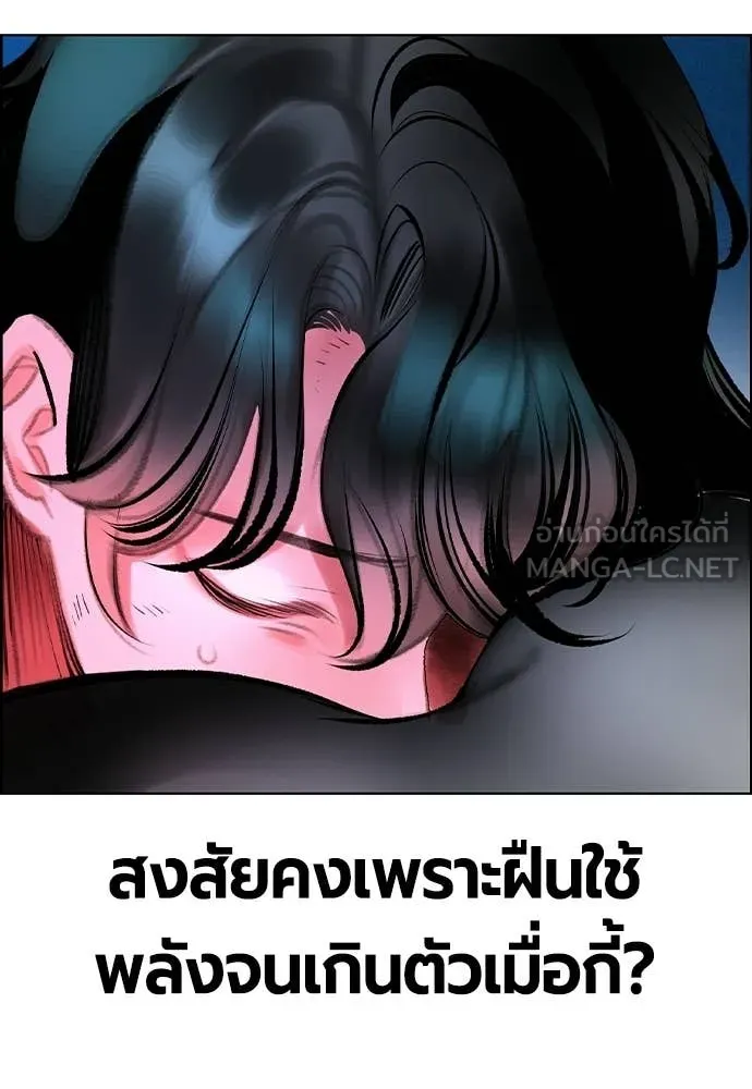 Jungle Juice Chap 184 - Next Chap 185