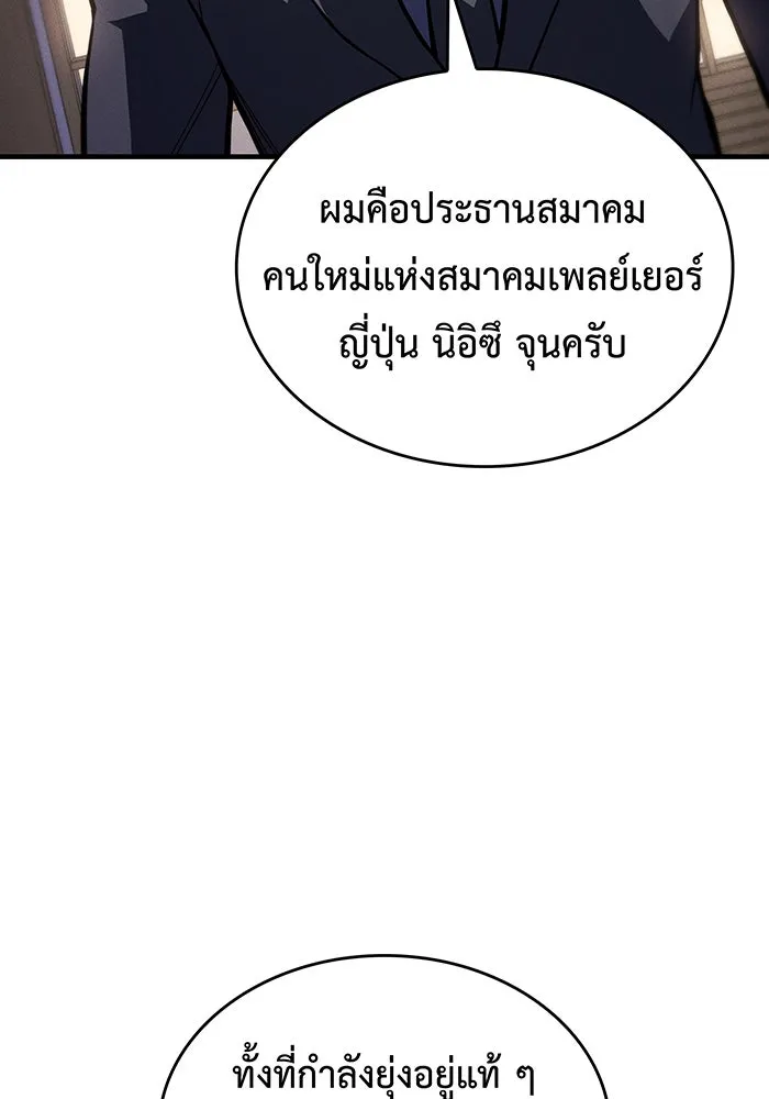 Regressing With the King’s Power – เกิดใหม่พร้อมพลังแห่งราชัน Chap 115 - Next Chap 116