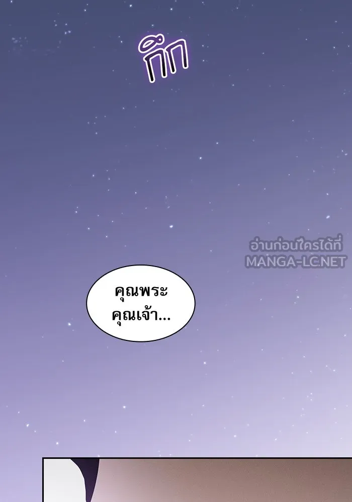 Academy’s Genius Swordmaster – นักดาบอัจฉริยะจากอะคาเดมี Chap 18 - Next Chap 19