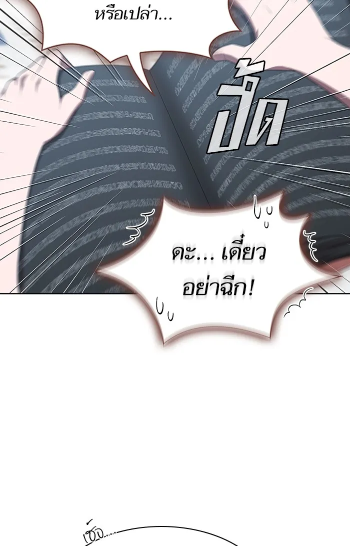 The Tutorial Tower of the Advanced Player – ผู้เล่นขั้นเทพแห่งหอคอยฝึกสอน Chap 116 - Next Chap 117