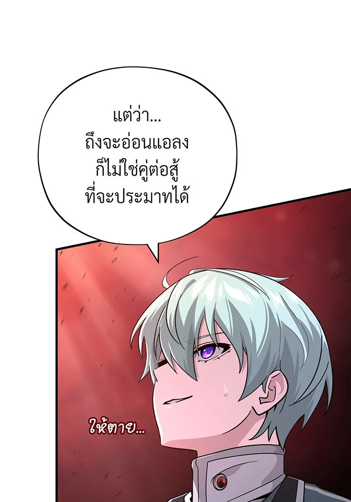 The Dark Magician Transmigrates After 66666 Years – จอมเวทเกิดใหม่ในรอบ 66666 ปี Chap 106 - Next Chap 107