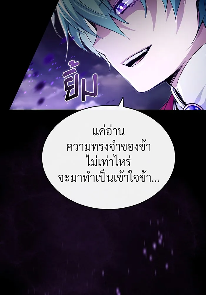 The Dark Magician Transmigrates After 66666 Years – จอมเวทเกิดใหม่ในรอบ 66666 ปี Chap 98 - Next Chap 99