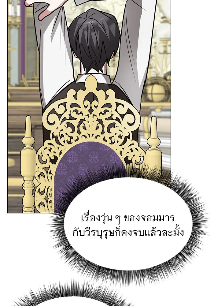 The Academy Is Doomed Chap 70 - Next Chap 71