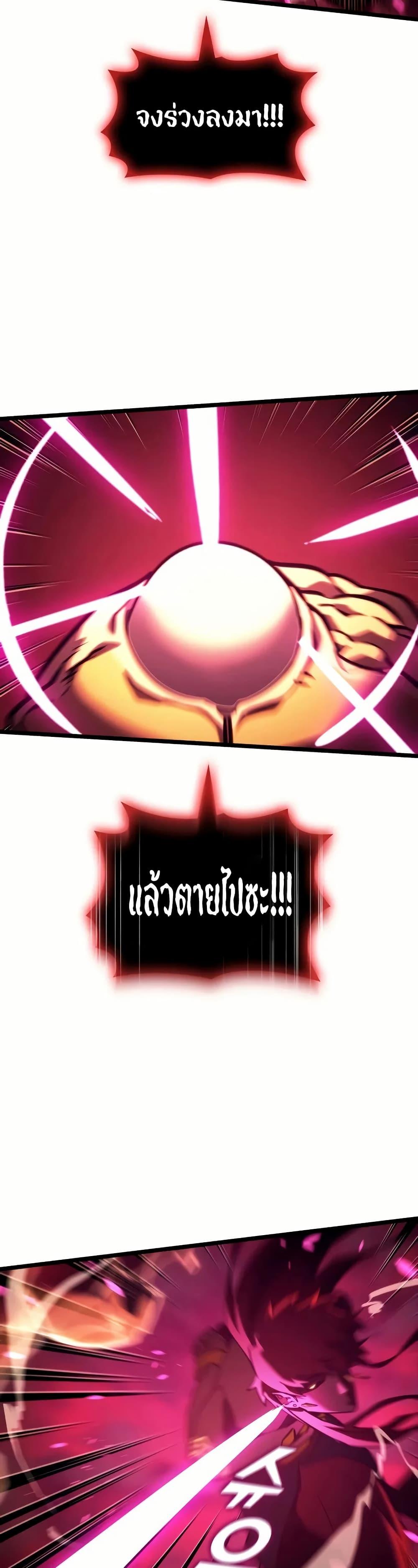 Return of the SSS-Class Ranker Chap 139 - Next Chap 140