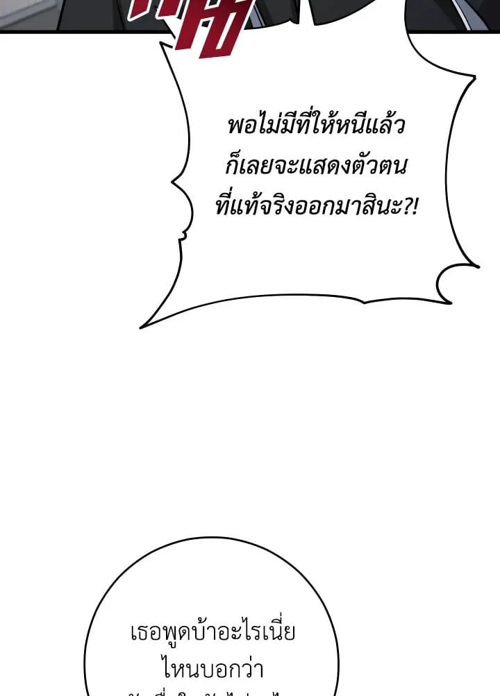 The Hero Returns Chap 75 - Next Chap 76