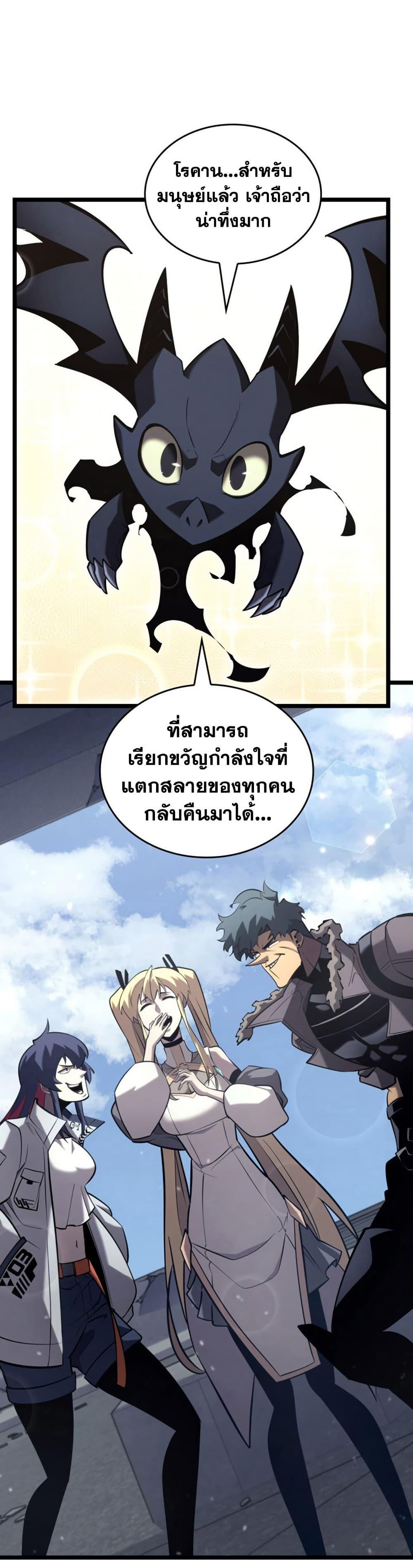 Return of the SSS-Class Ranker Chap 174 - Next Chap 175