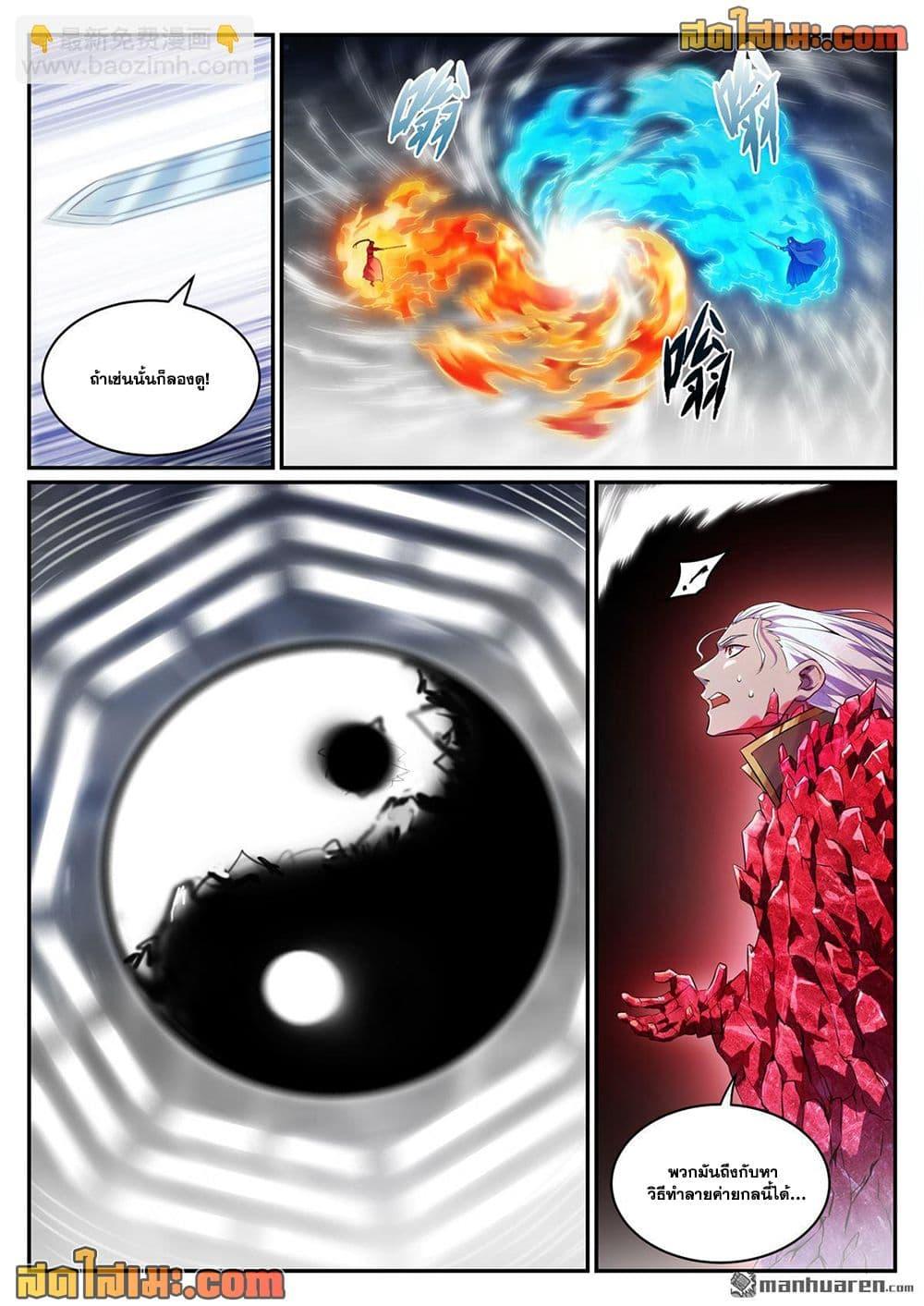 Bailian Chengshen Chap 1068 - Next Chap 1069