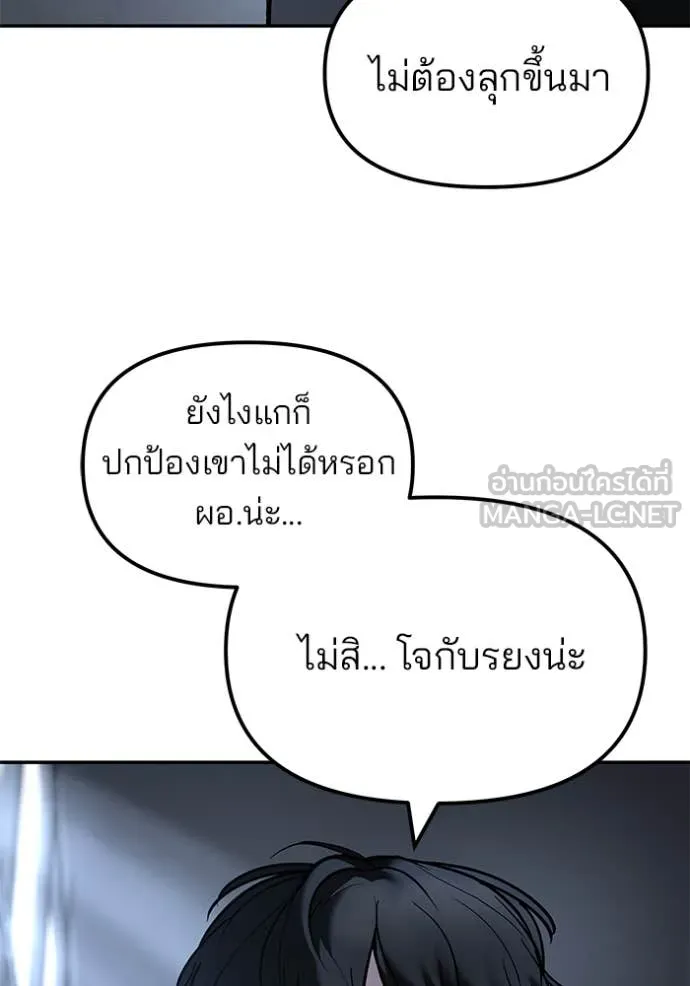 The Bully in Charge Chap 158 - Next Chap 159