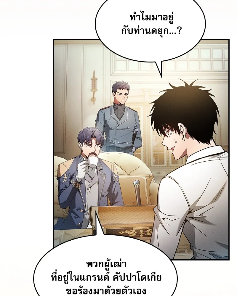 Academy’s Genius Swordmaster – นักดาบอัจฉริยะจากอะคาเดมี Chap 35 - Next Chap 36