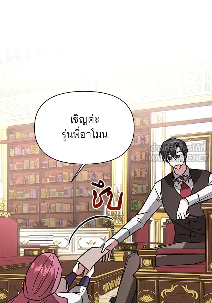 The Academy Is Doomed Chap 62 - Next Chap 63