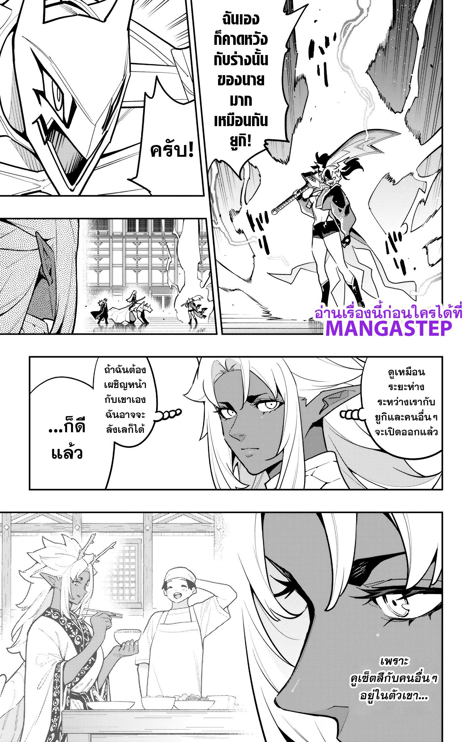 Mato Seihei no Slave สุดยอดทาสแห่งหน่วยพิฆาตมาร Chap 176 - Next Chap 177