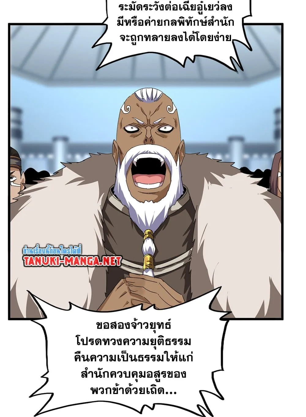 Magic Emperor Chap 860 - Next Chap 861